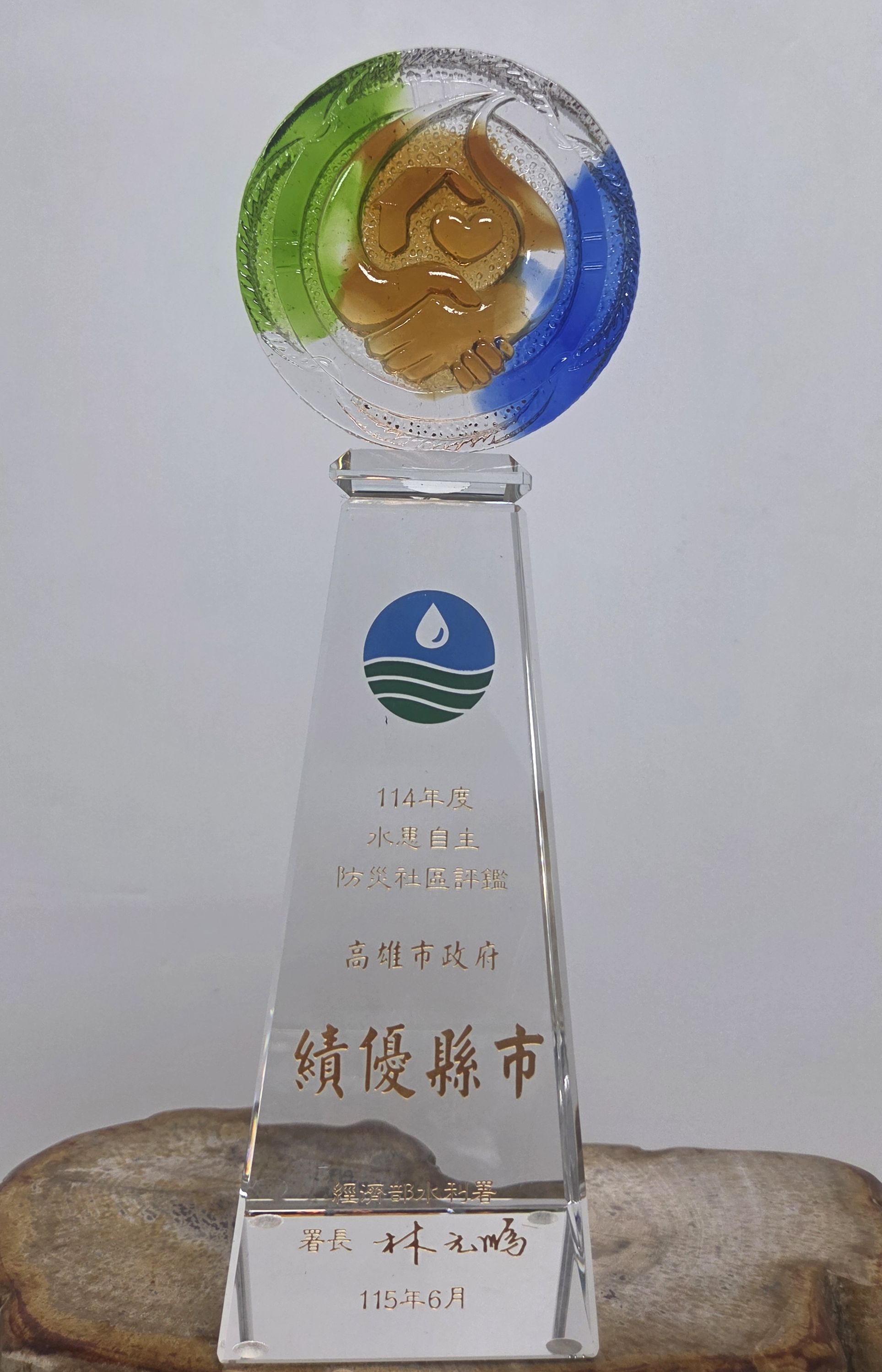績優縣市114年度水患自主防災社區評鑑