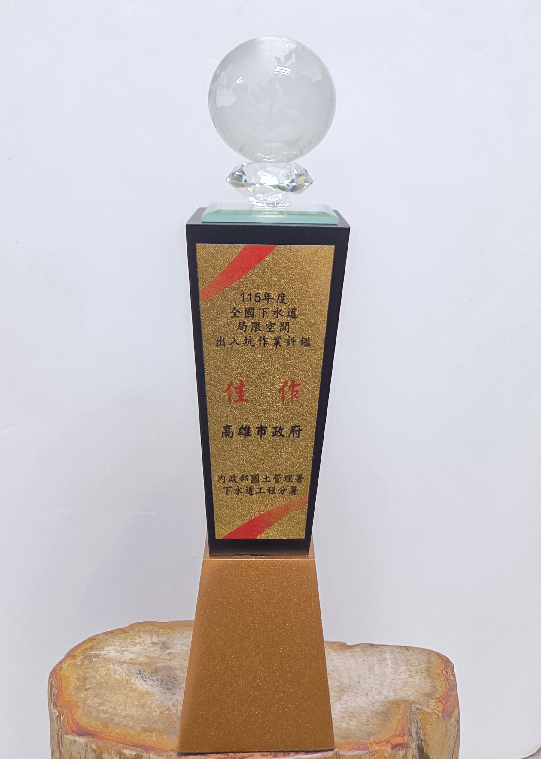 佳作115年度全國下水道局限空間出入坑作業評鑑