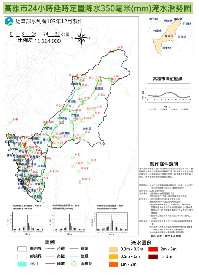 24小時延時定量降水350毫米