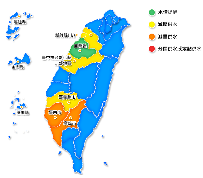 台灣地區供水情勢(枯旱預警)通報(112.04.13)