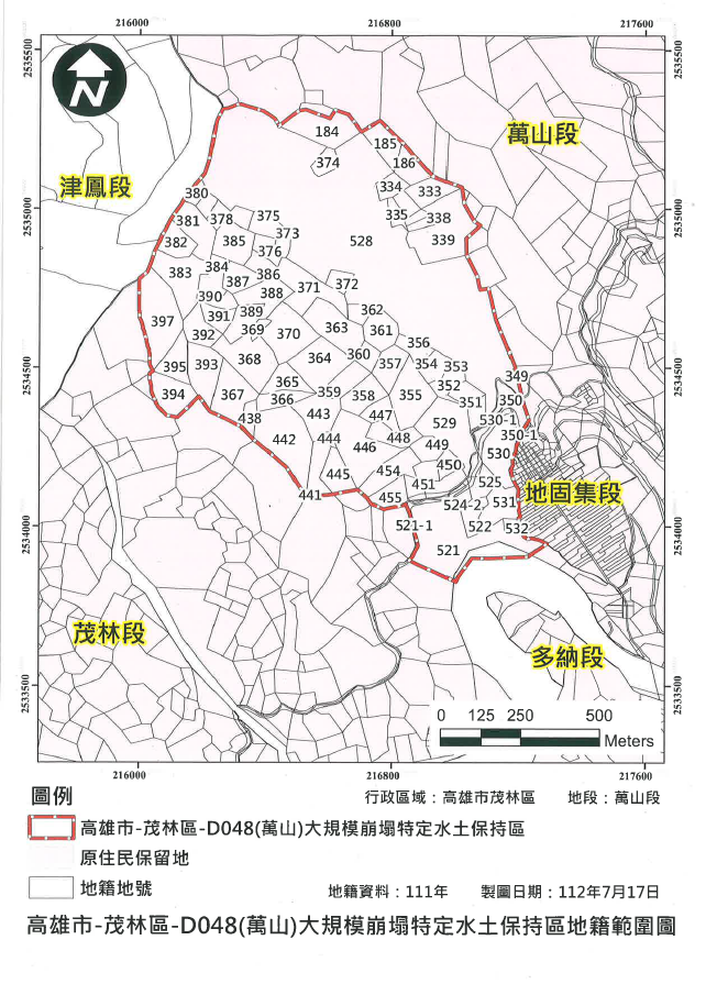 圖10高雄市-茂林區-D048(萬山)大規模崩塌特定水土保持區範圍圖