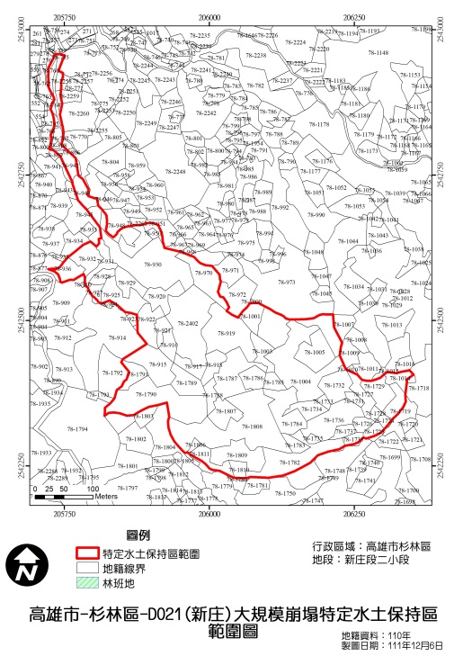 圖6高雄市-杉林區-D021(新庄)大規模崩塌特定水土保持區範圍圖