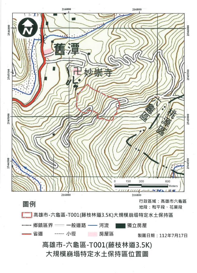 圖7高雄市-六龜區-T001(藤枝林道3.5K)大規模崩塌特定水土保持區位置圖