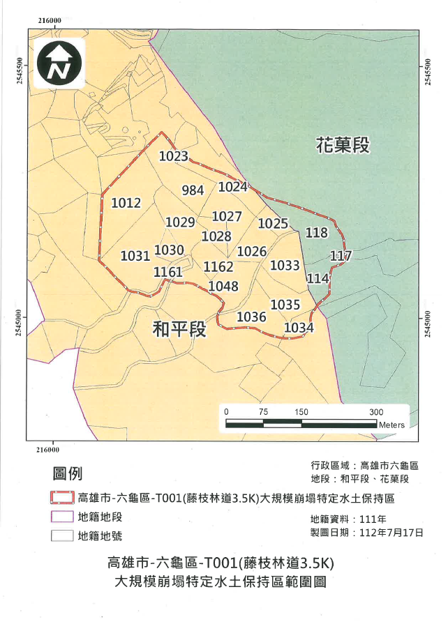 圖8高雄市-六龜區-T001(藤枝林道3.5K)大規模崩塌特定水土保持區範圍圖